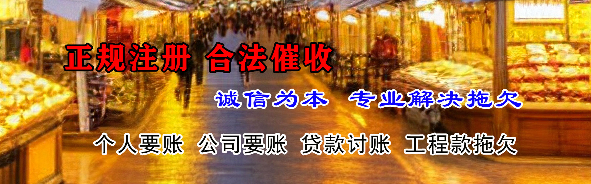 南岔要账公司