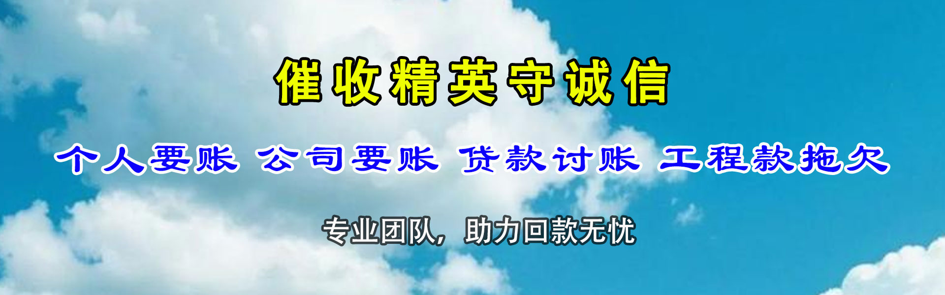 南岔要账公司