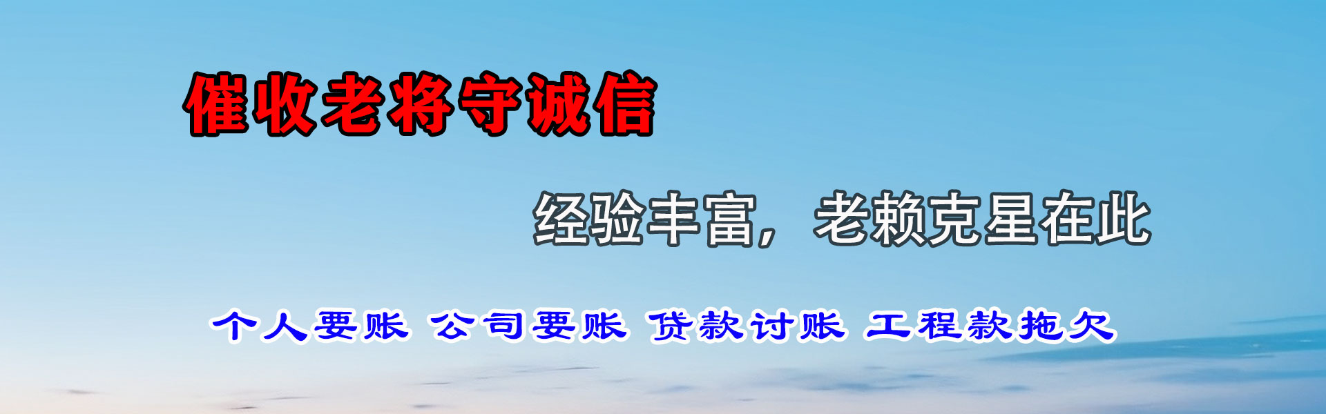 南岔要账公司