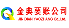 南岔要账公司